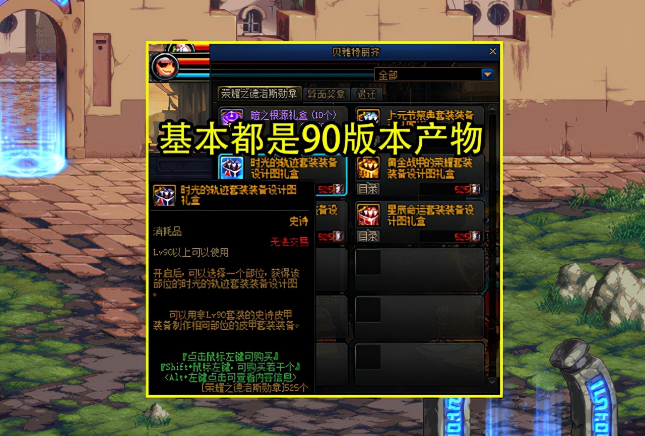 dnf110版本八个白图任务,dnf110级版本地图介绍