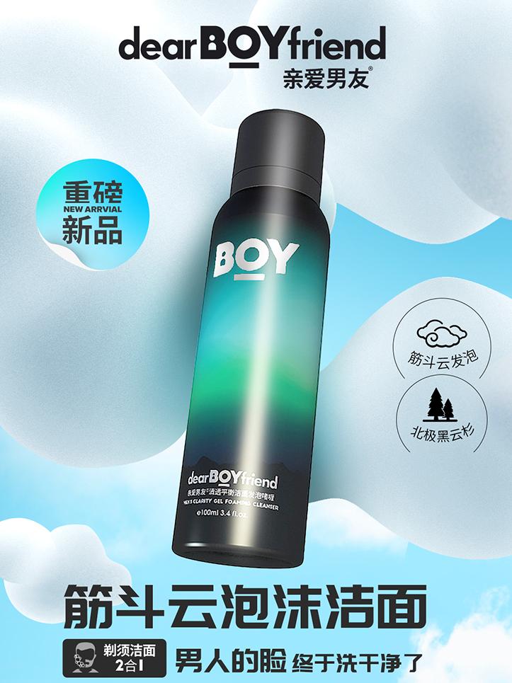 LAN蘭维他命AF双萃精华液、亲爱男友极光面容升华系列全新上市...