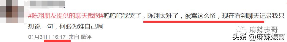 毛晓彤陈翔最新信息,毛晓彤陈翔现在怎么样了