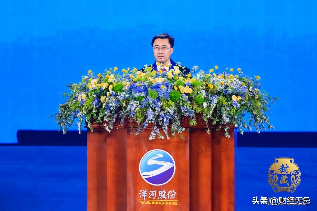 洋河股份第十届封藏大典圆满举行,洋河封藏大典出席行业专家