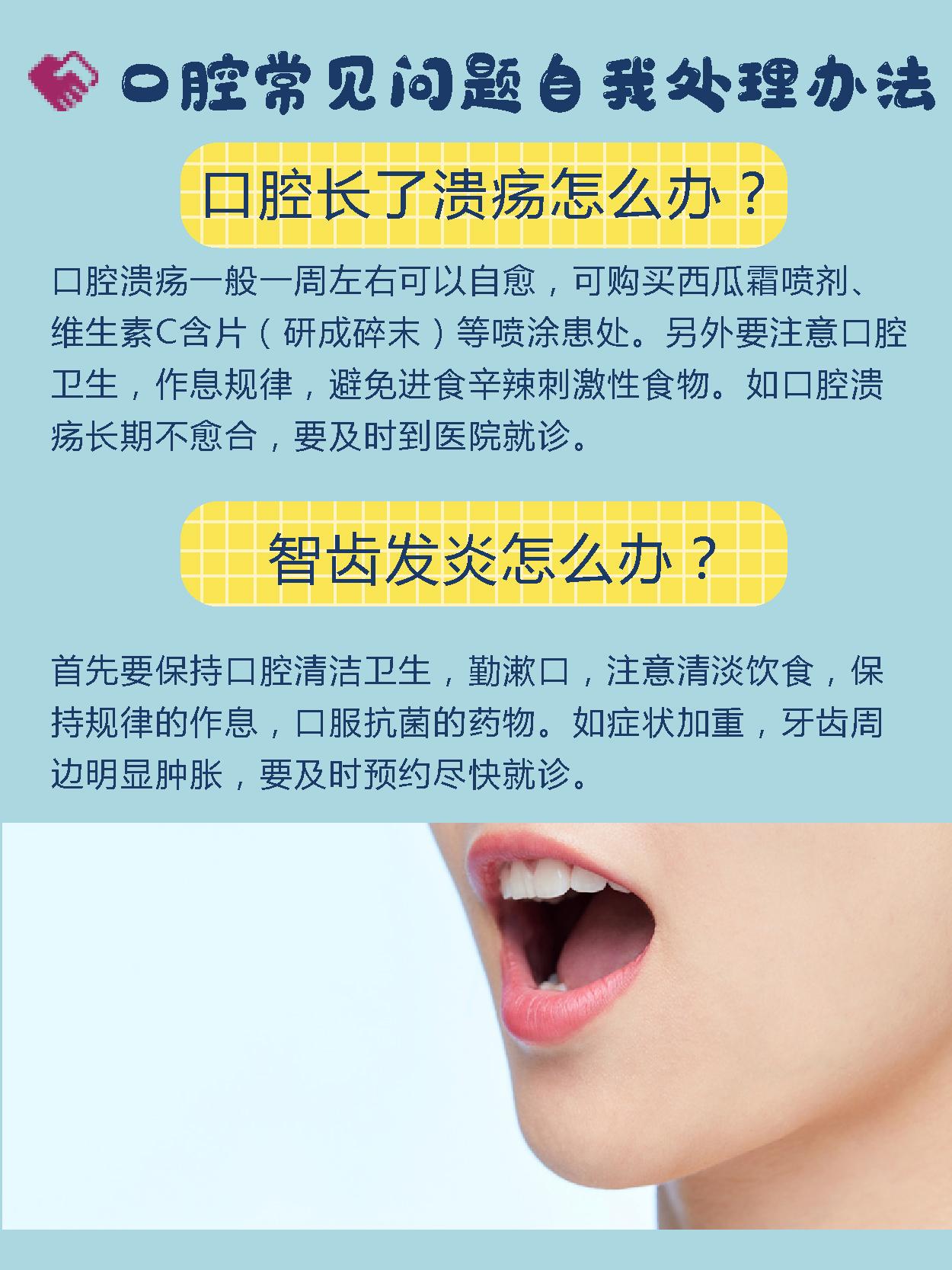 牙疼牙龈出血最快止疼法,牙疼牙龈出血用什么牙膏好点