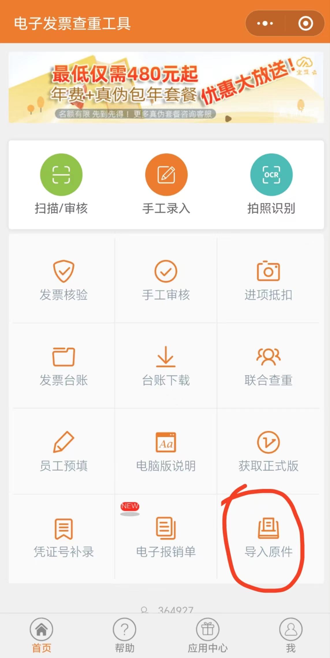 全电发票电子档要保存什么格式,xml发票怎么归档
