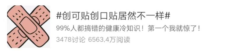 创口贴有用还是创可贴有用,创可贴和创口贴哪个能消毒