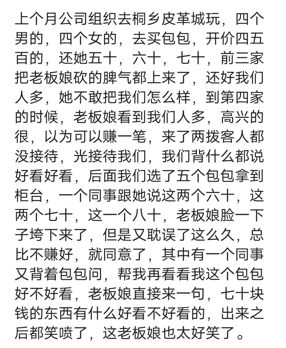 说说砍价的经历,砍价成功的经验