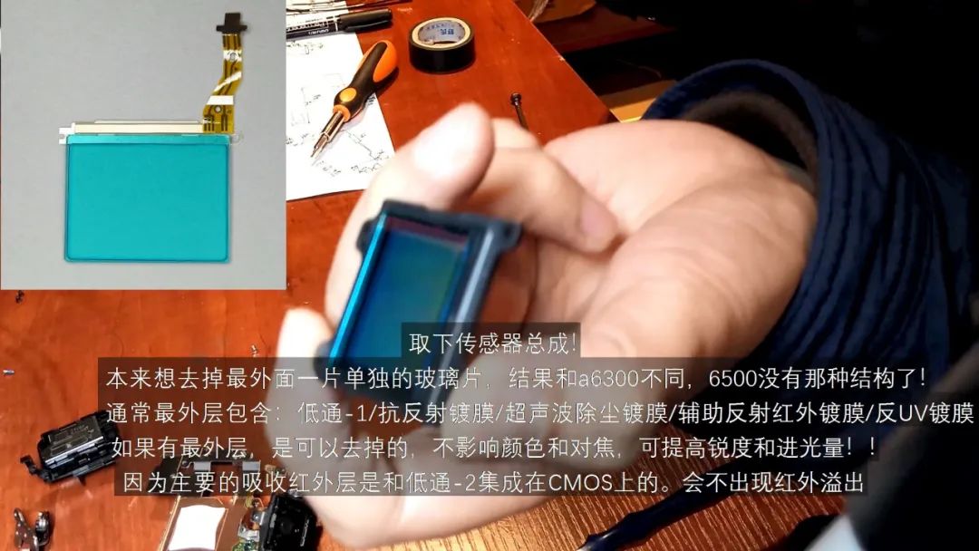 索尼a6500改cmos,索尼a6500镜头怎么拆