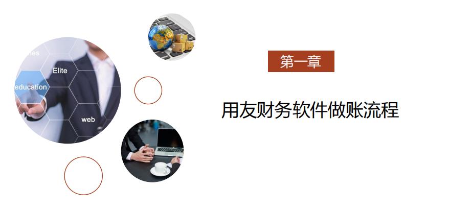 不会用财务软件怎么办,手把手教你财务软件做账