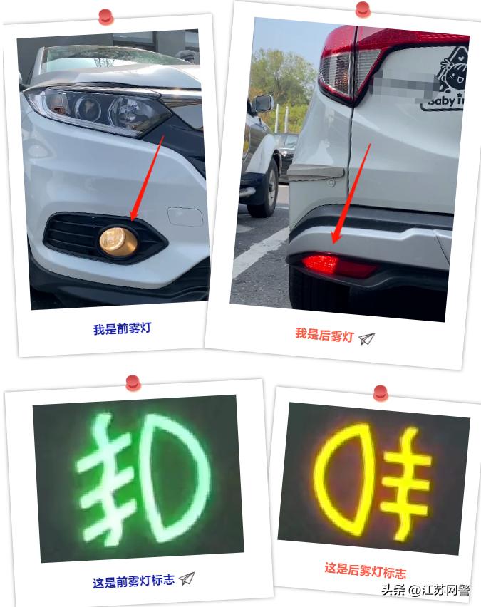 震惊！很多人居然不会！车上这个灯你会用吗？