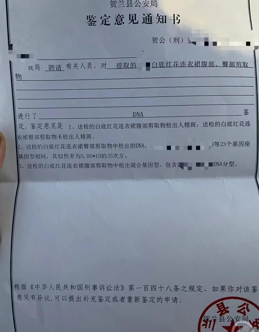 银川贺兰性侵案,宁夏网约车司机性侵18岁少女后续