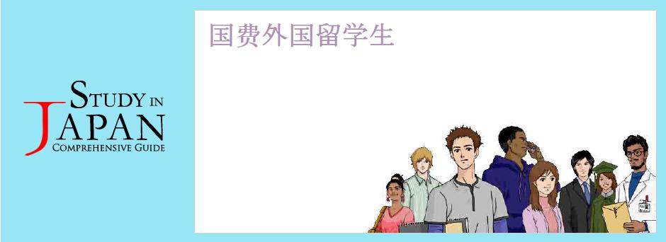 留学日本需要什么条件,现在去日本留学合适吗