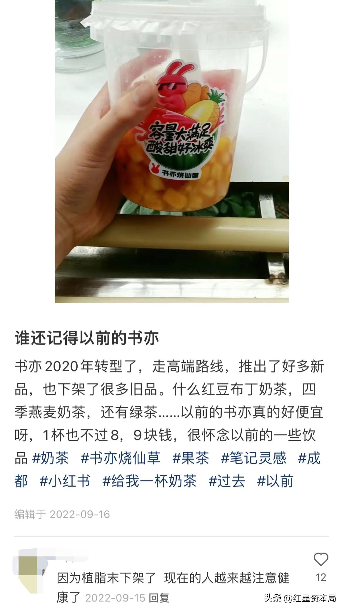 书亦烧仙草万店,行业观察创业