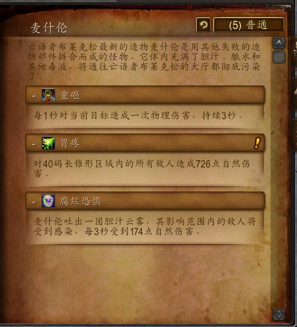 魔兽副本介绍,剃刀高地猎人副本怎么打