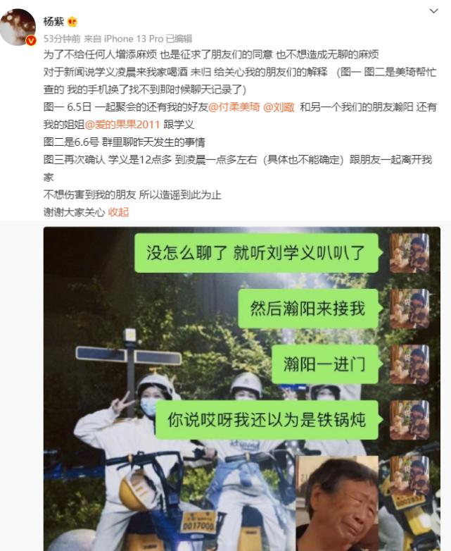 杨紫辟谣过哪些恋情,杨紫谈过几个恋情