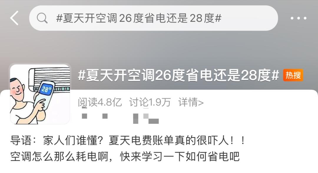 3匹空调制热温度18省电还是22省电,冬天空调制热20度和26度哪个省电
