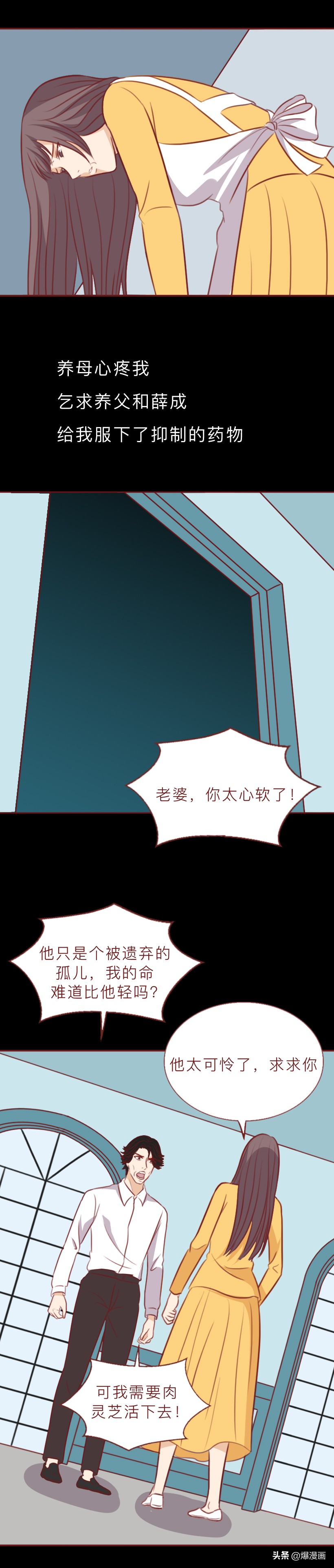 为永葆青春，他们收养孤儿，进行人体实验，漫画揭露富豪们的贪婪