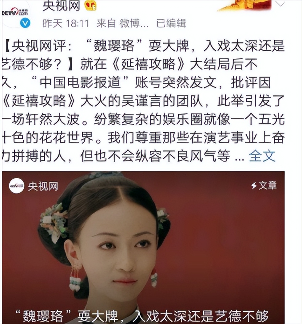 央媒终于出手,央媒点评的哪六位明星