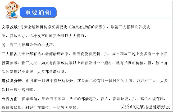 4月13日复盘分析,复盘股市方向