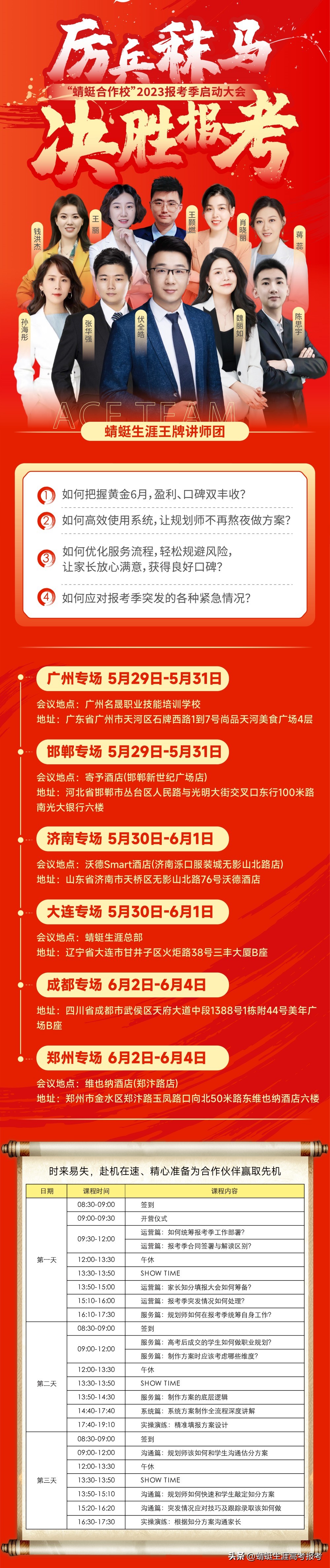 志愿填报十大加盟品牌,福建志愿填报加盟