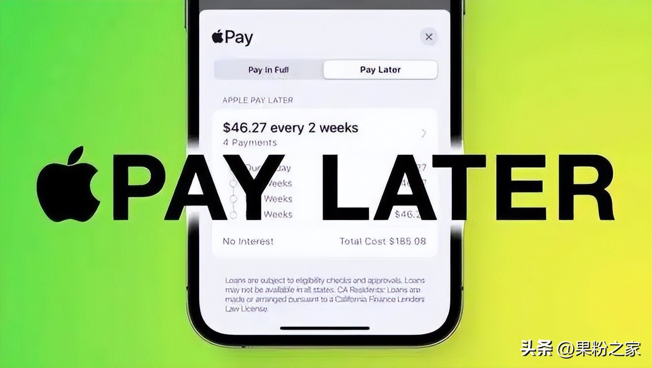 iphone刚发售抢购需要付全款吗,iphone首批付款成功就是抢到了吗