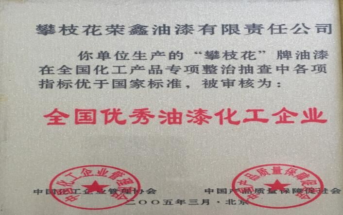 攀枝花水性漆报价,攀枝花专业水性环氧防腐面漆厂家