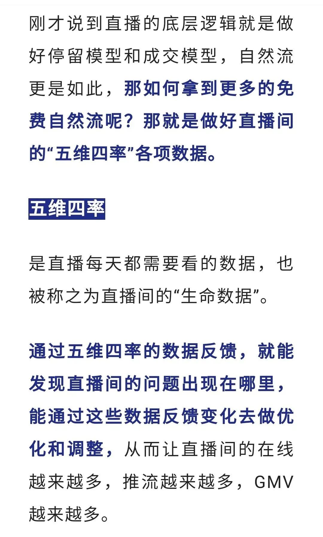 0-1搭建付费直播间流程,从0-1搭建直播间