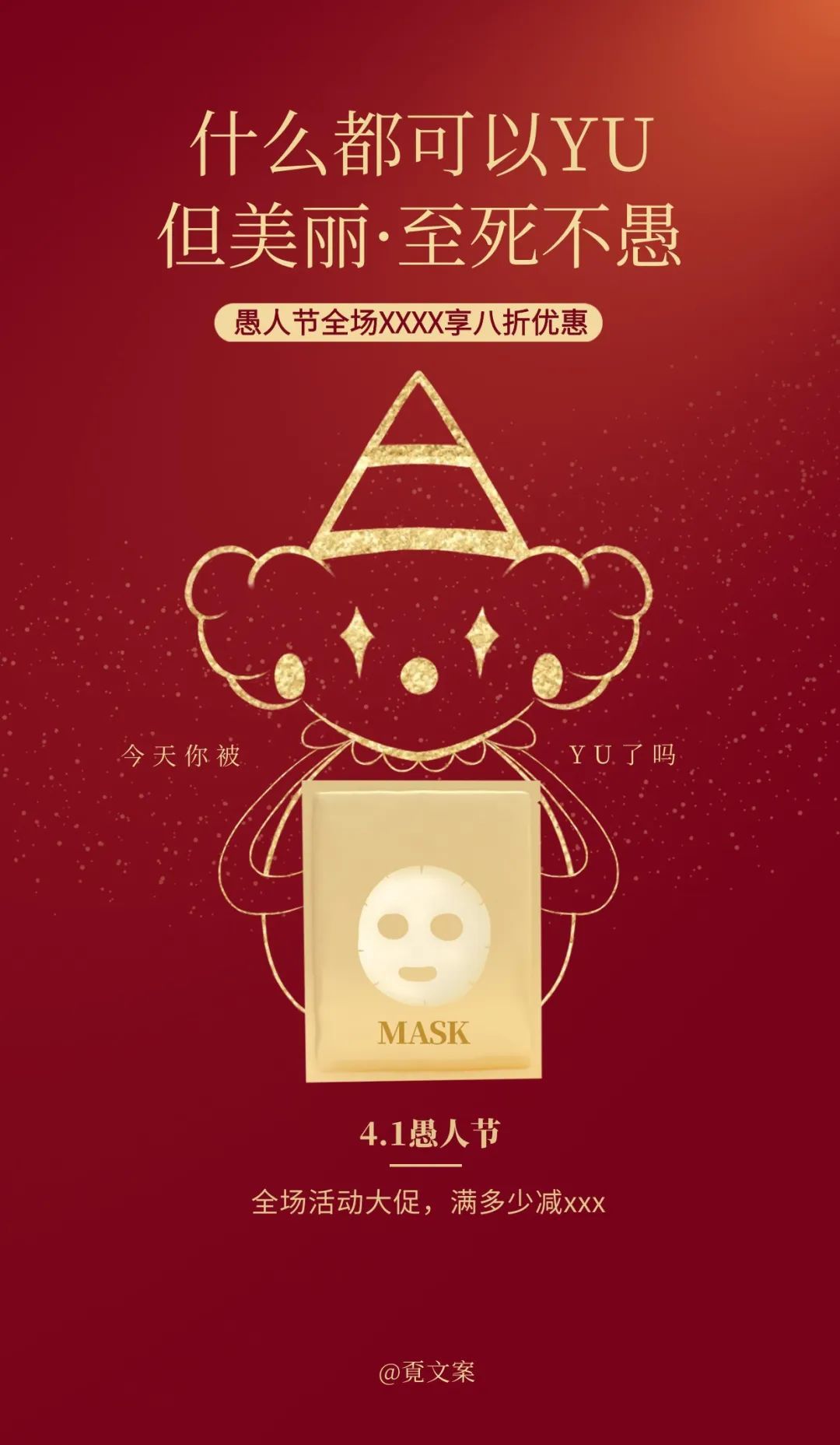 愚人节文案经典语录,愚人节经典句子文案101句