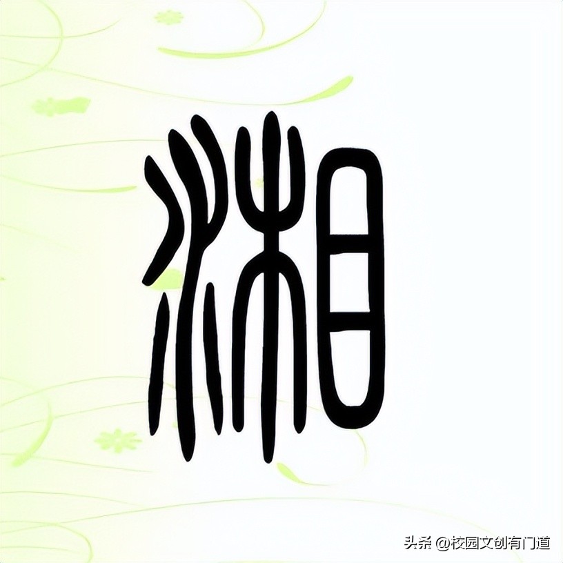 校徽创意设计40年,学校校徽logo设计图片五周年