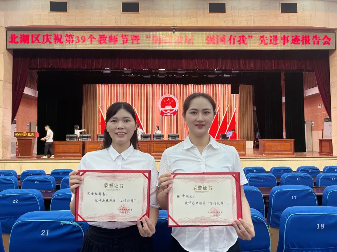 小学庆祝全国第39个教师节,小学庆祝第35个教师节活动