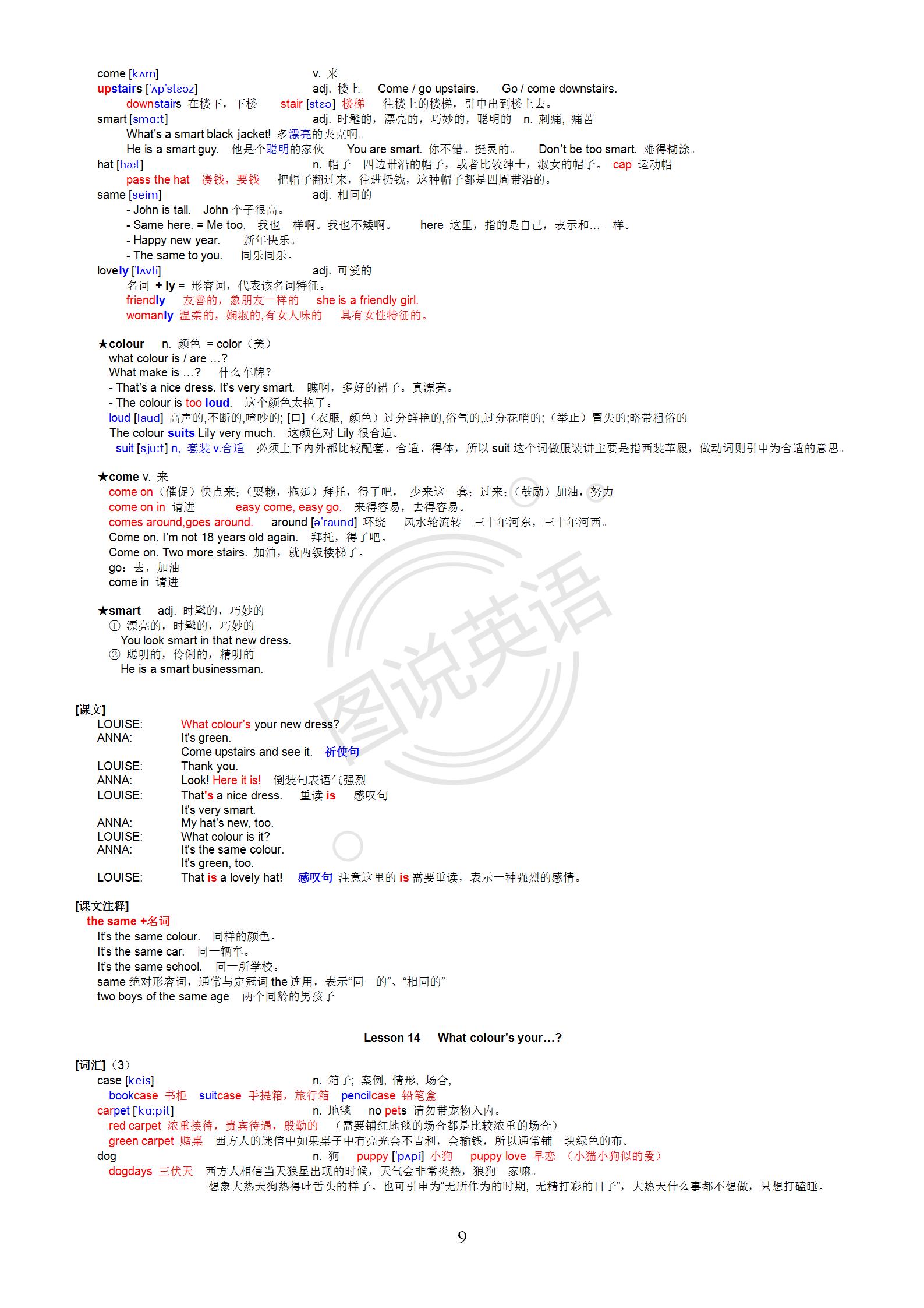 新概念英语笔记手写排版,新概念英语最好的单词笔记怎么做
