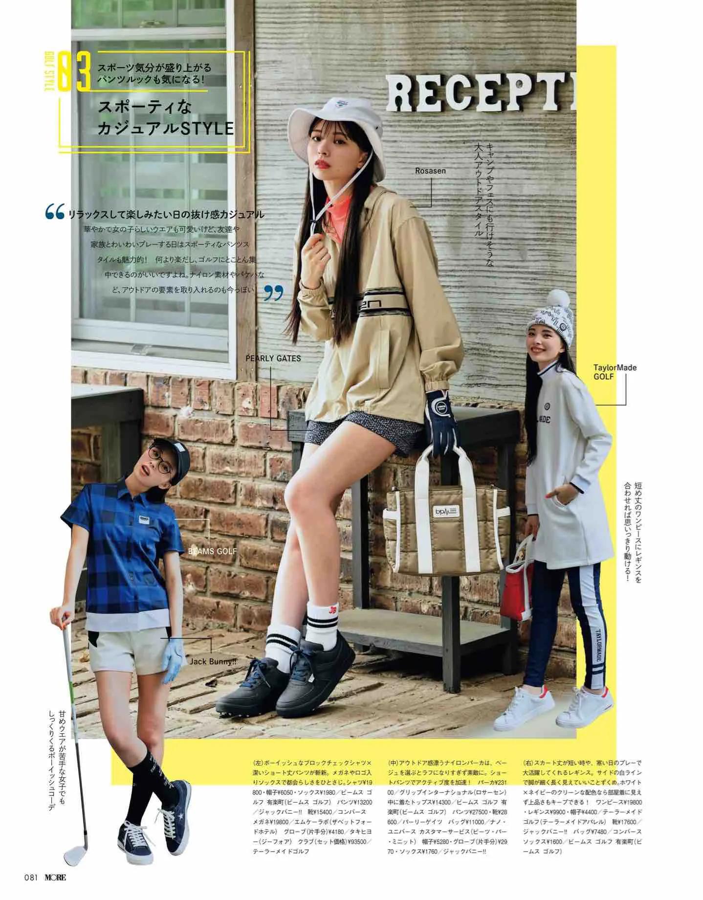 日本时尚杂志网站有哪些,日系杂志more