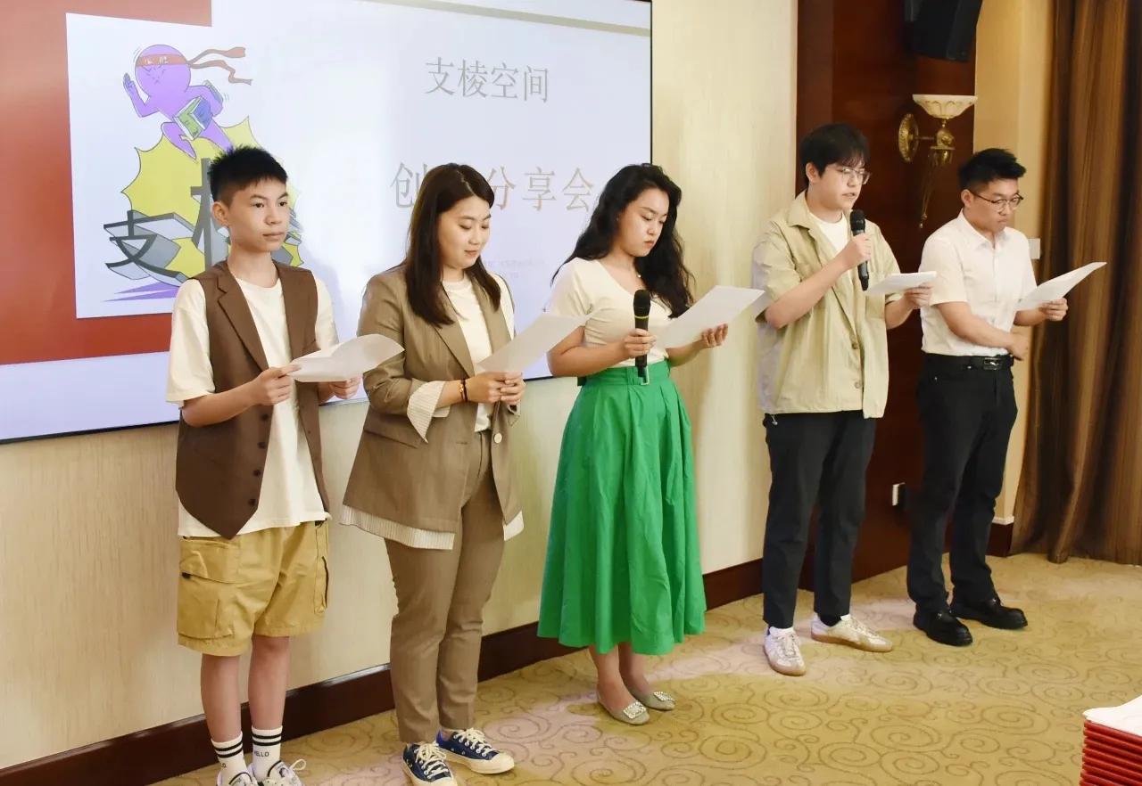 支棱空间创办分享会：让年轻人支棱起来