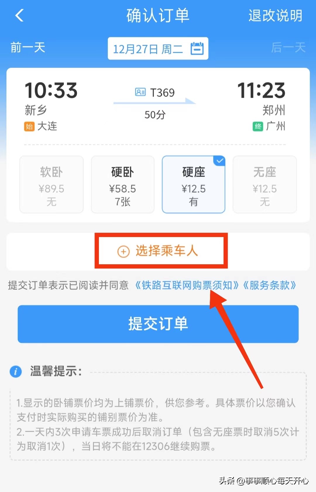 旅游小孩要买火车票吗,一个大人带孩子买什么火车票好