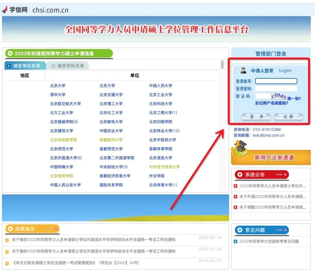 2024年同等学力考试准考证,2020统考准考证打印流程