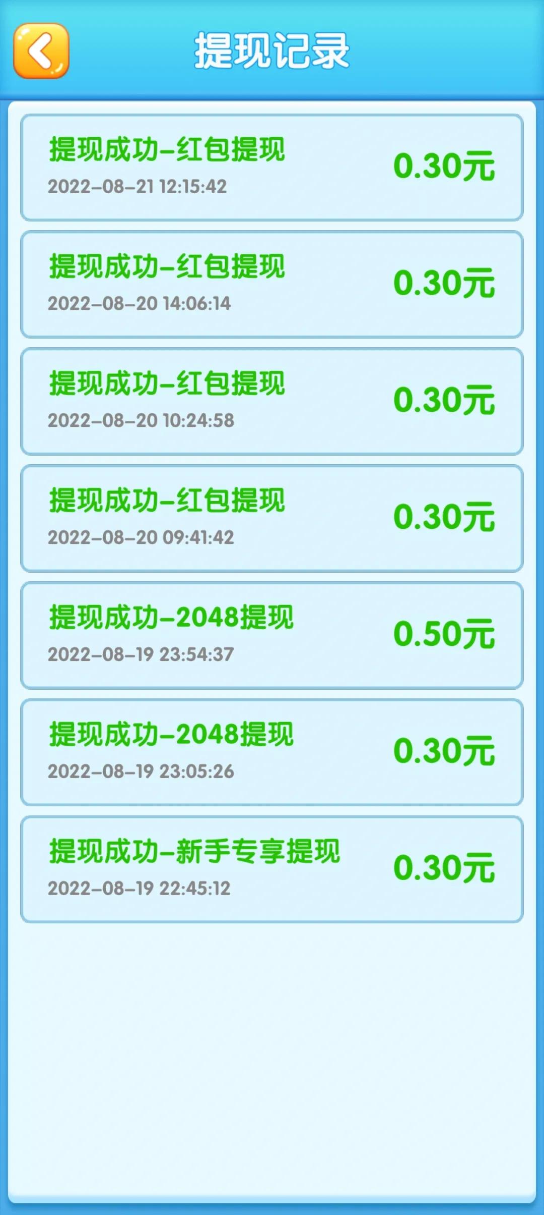 精彩2048游戏真的假的,精彩2048是真的能提现300元吗