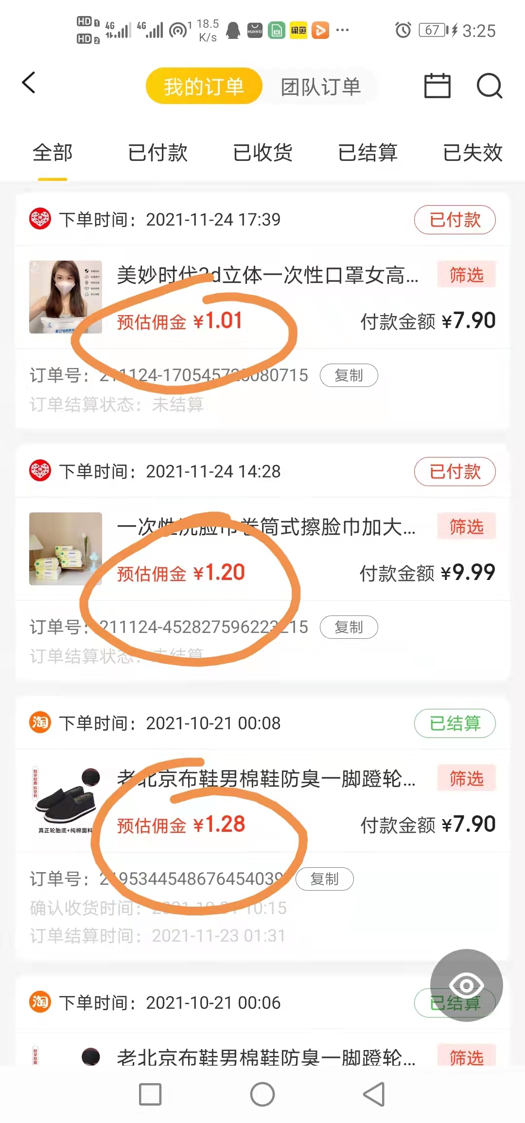 朋友圈发商品打折促销信息,批发商品微信怎么发朋友圈