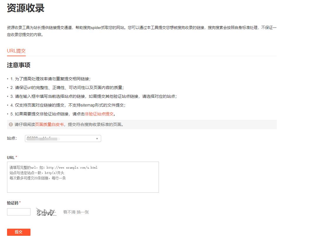 搜狗快速收录方法有哪些类型,搜狗如何快速收录网站