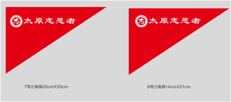 太原最佳志愿服务项目清单,太原志愿服务标志