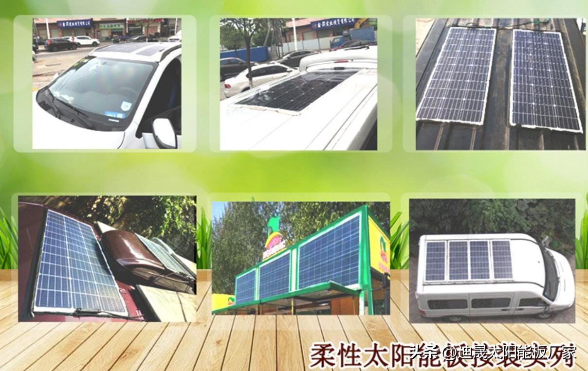 汽车太阳能板安装,太阳能板能安装在汽车的哪里