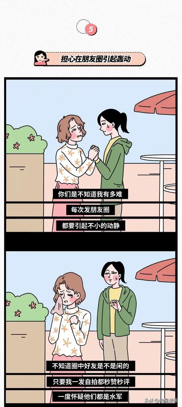 不想发朋友圈了漫画,为什么好多人不发朋友圈漫画