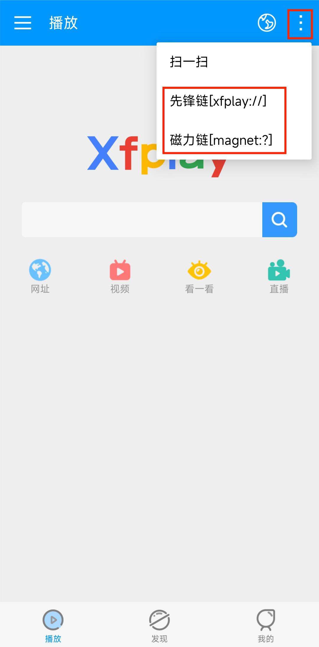 影音先锋6.97.98安卓版：九月到，你该动动手指更新了！