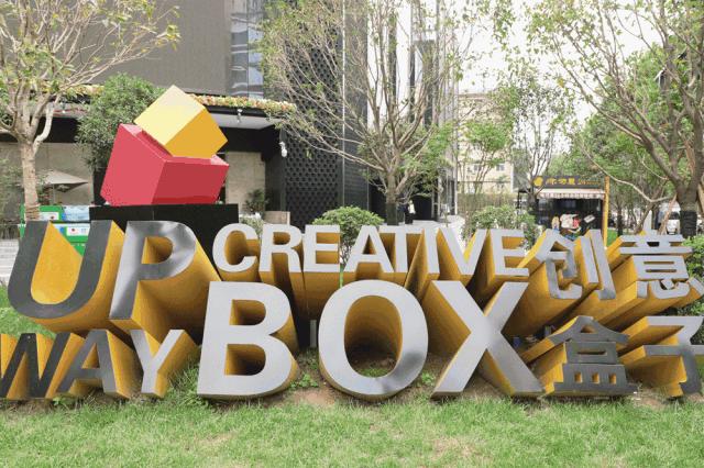 文创类创新创业的重点,浙江互联文创