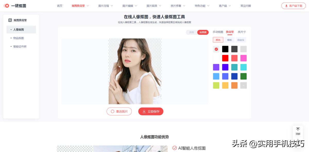 怎么使用美图秀秀更换证件照底色,美图秀秀如何更换证件照的底色