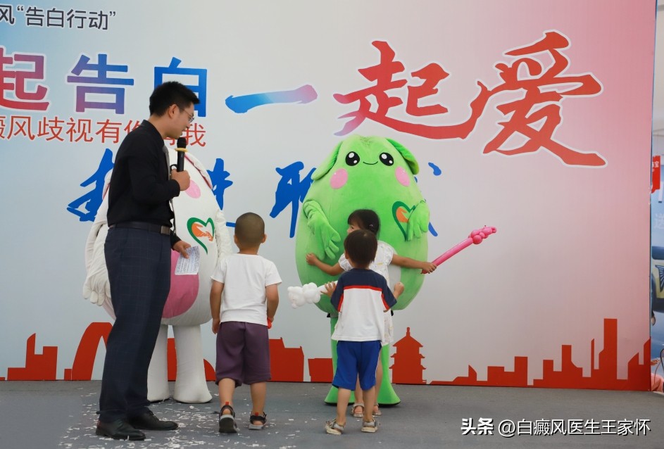 白癜风知识,白癜风科普知识的图片