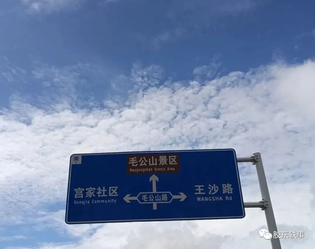 惜福镇毛公山视频,城阳区惜福镇毛公山