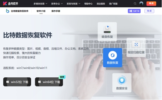 济南u盘数据恢复软件,u盘数据恢复最好免费软件