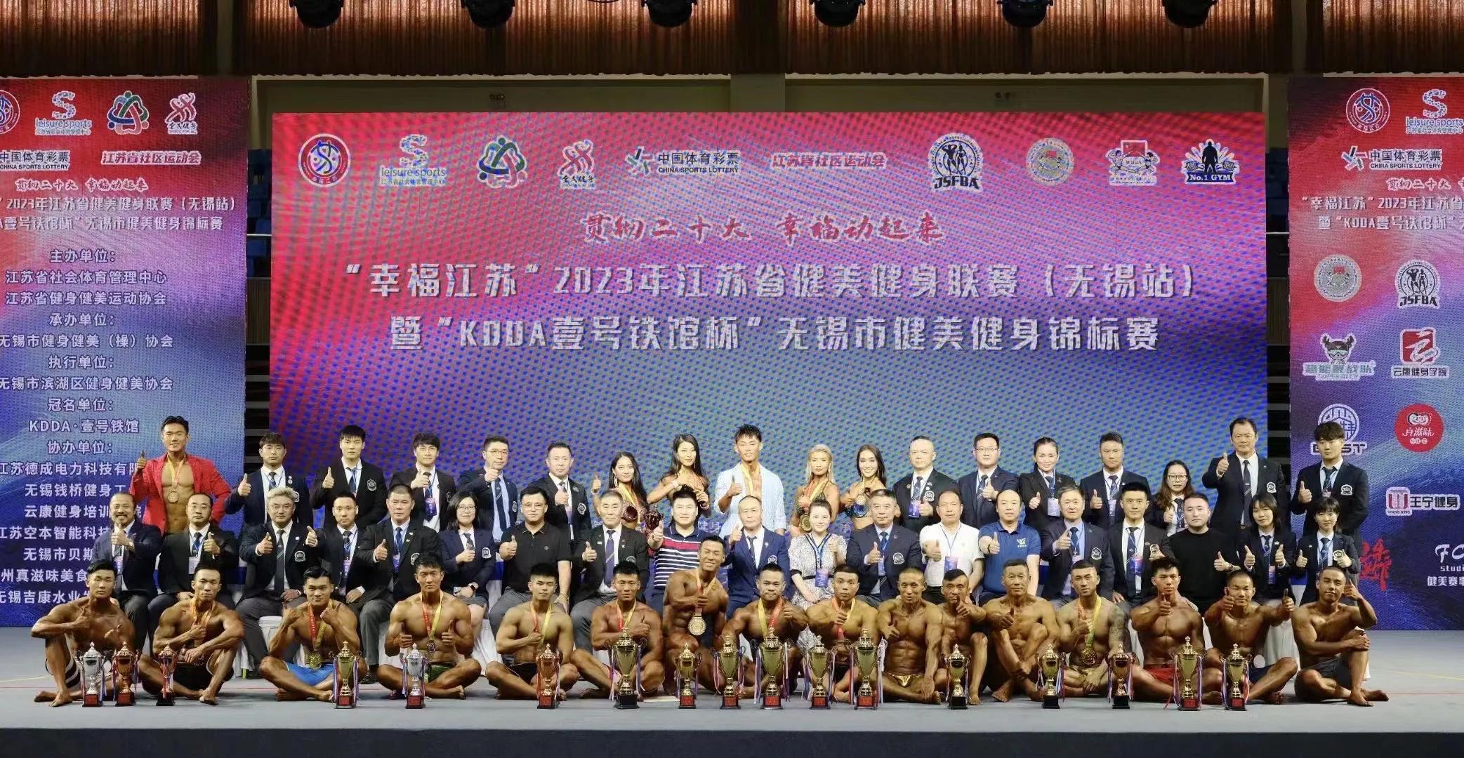 幸福江苏健美比赛完整视频,幸福江苏健身模特总决赛
