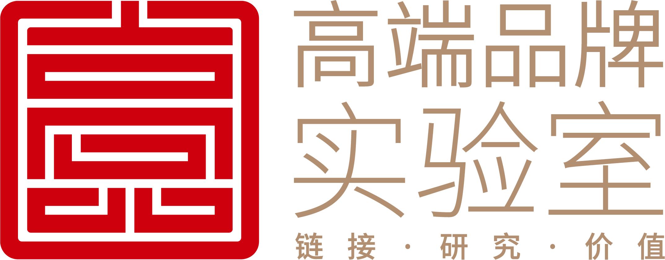 80个收藏级本土高端品牌，你都知道吗？