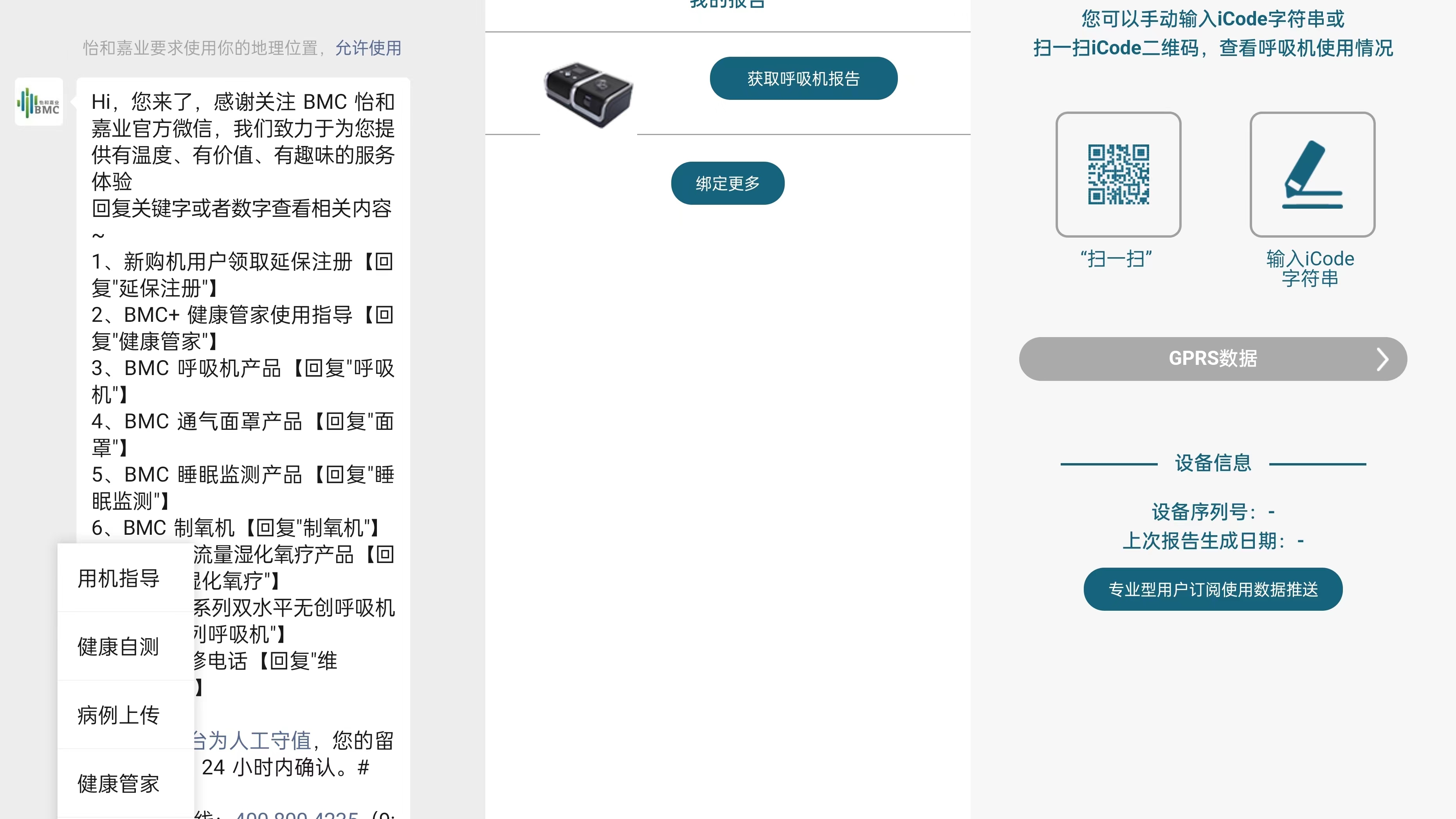 瑞迈特呼吸机2万元左右,乐普呼吸机最好的是哪款