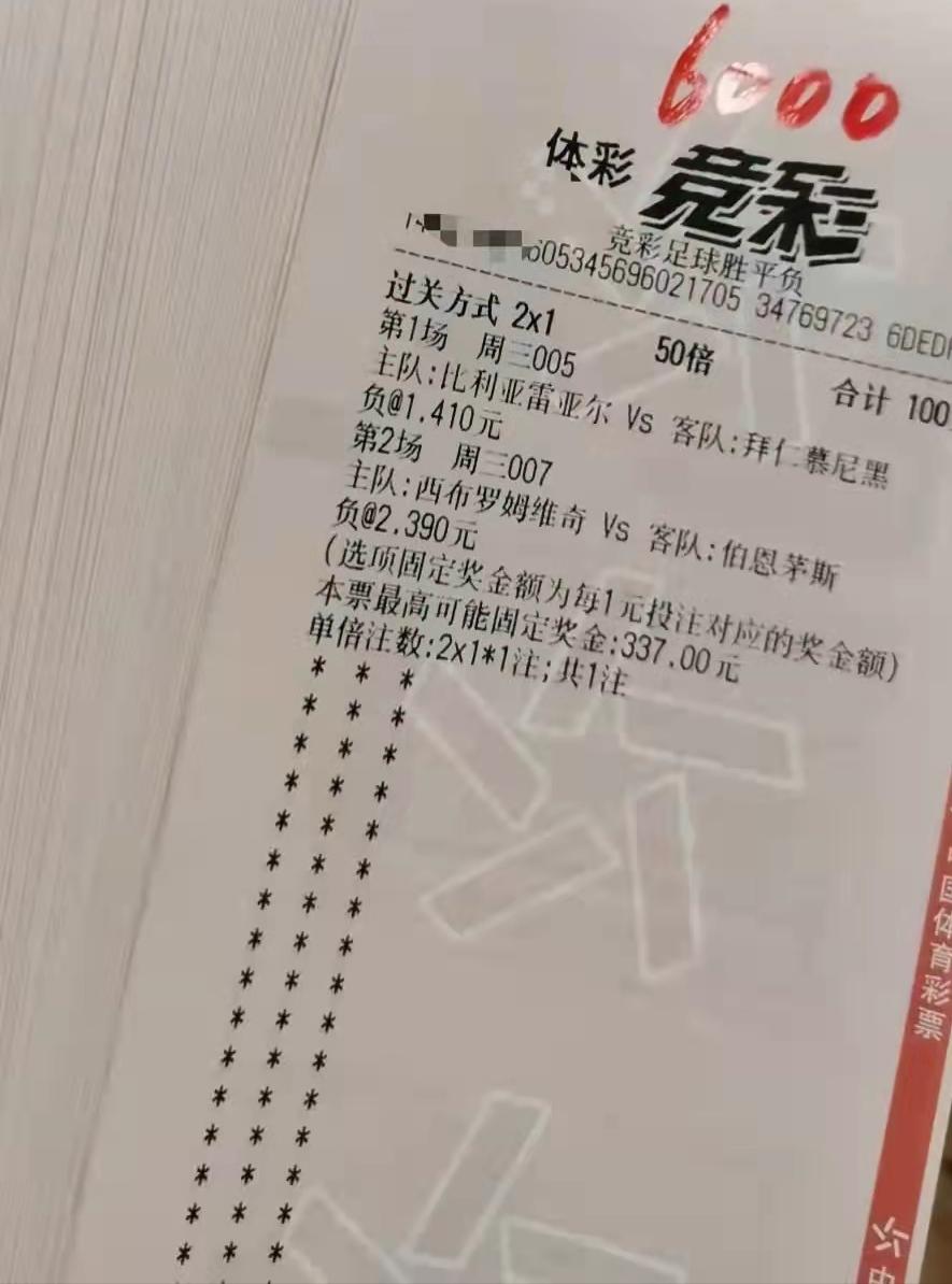 4.29竞彩实单推荐,4.22竞彩实单推荐