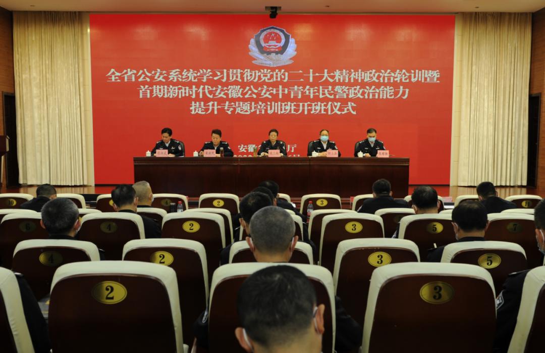 钱三雄：锚定总要求建功新时代全力推进安徽公安工作高质量发展