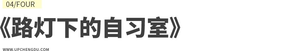 成都向上最新信息,年度向上力量合照